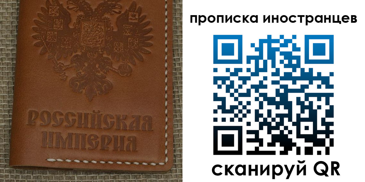 прописка 2025 в Боброве