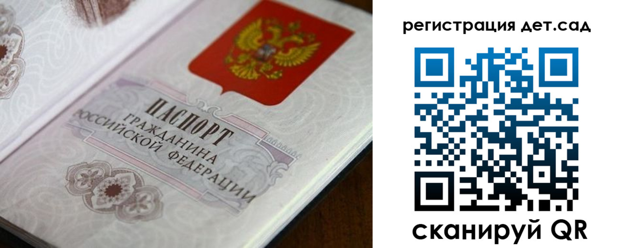 прописка для школы в Боброве