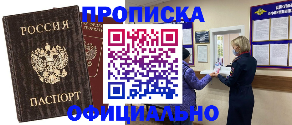 регистрация в Боброве