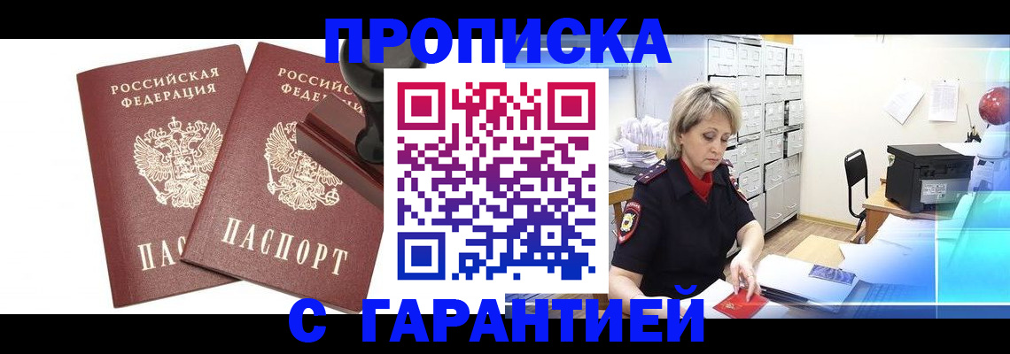временная регистрация адрес в Боброве