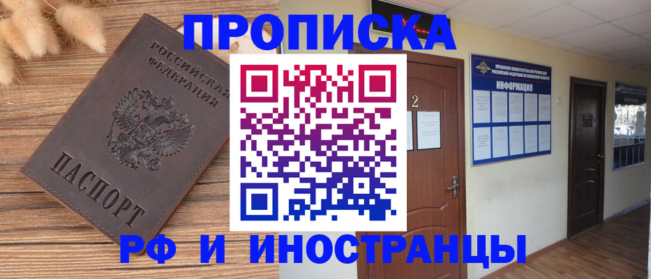 миграционный учет в Боброве