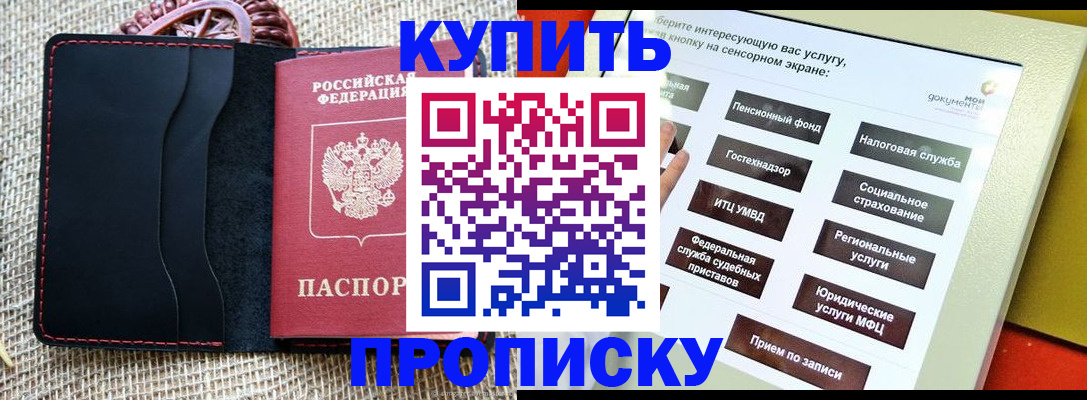 прописка иностранных граждан в Боброве