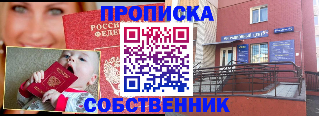 прописка иностранных граждан в Боброве