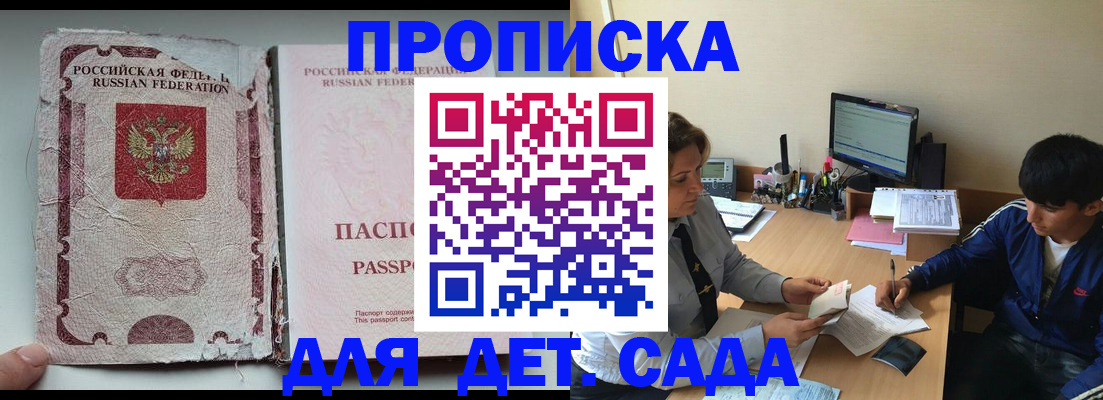 прописка для кредита в Боброве